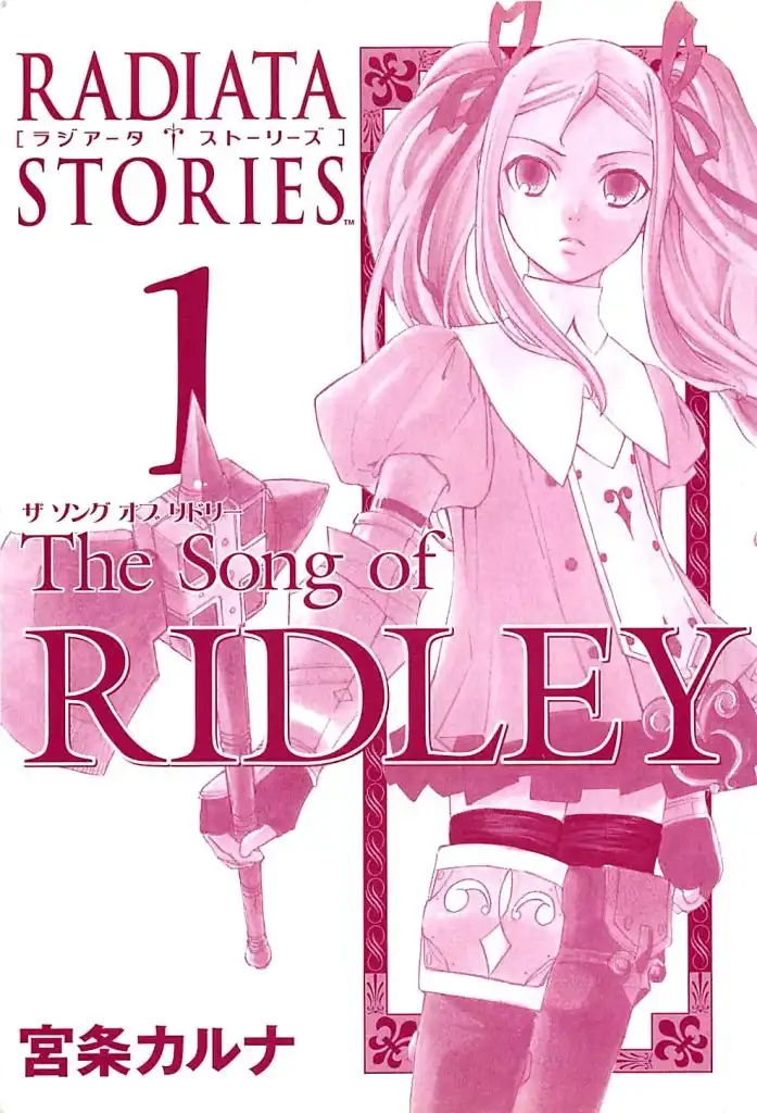 Radiata Stories - The Song of Ridley Chapter 1 1